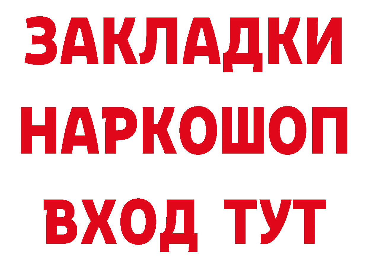 ГЕРОИН хмурый вход площадка МЕГА Норильск