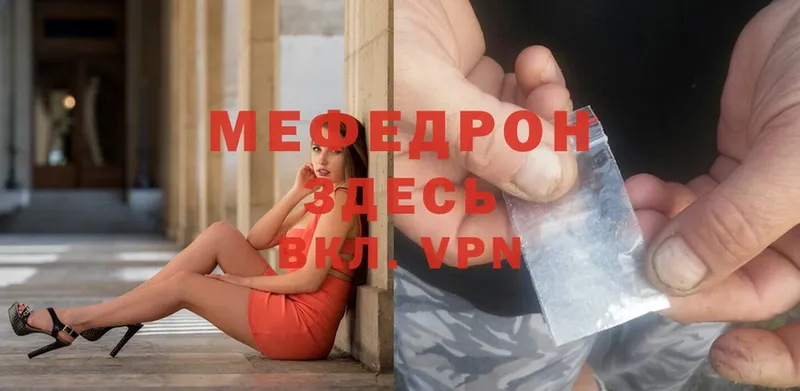 Мефедрон VHQ  Норильск 